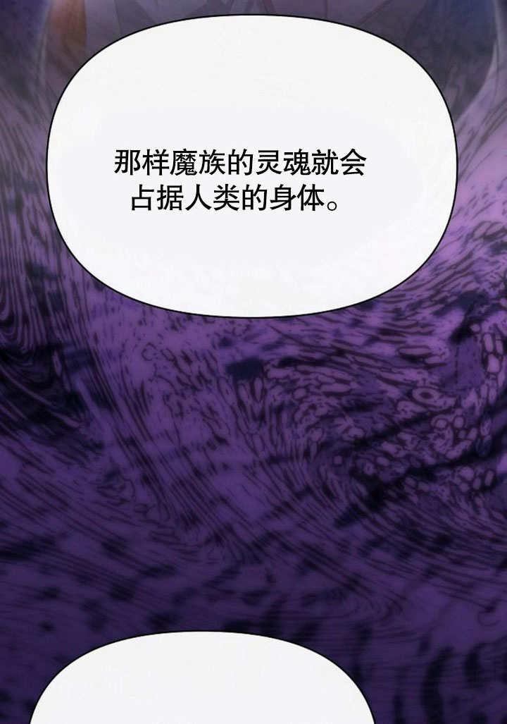 《住在逃跑女主的隔壁》第78话 第84页