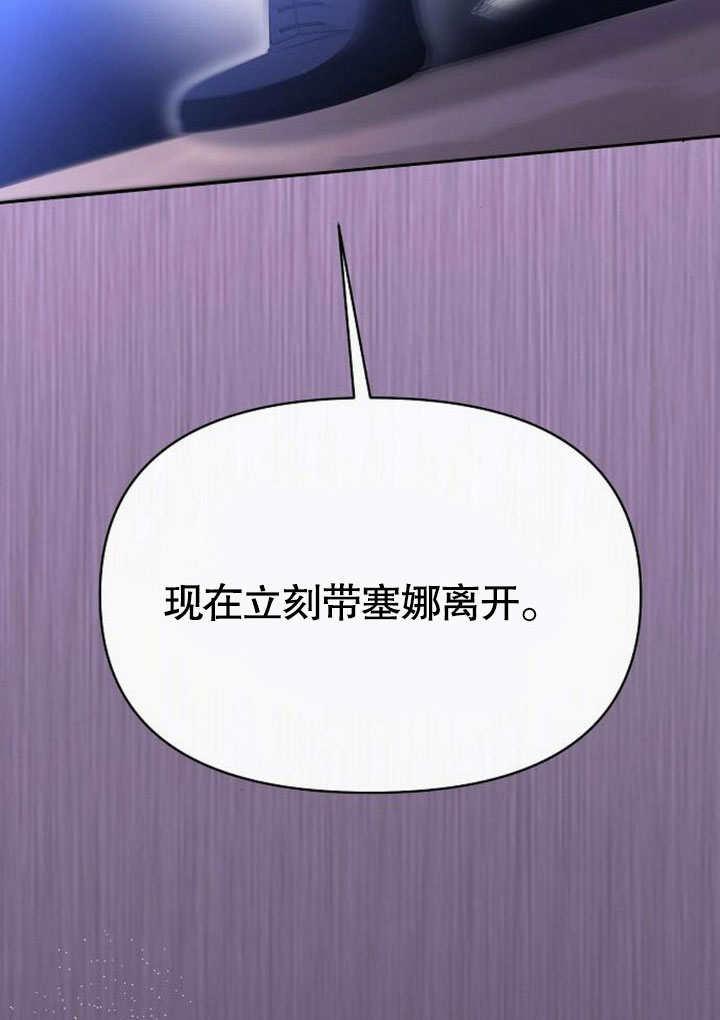 《住在逃跑女主的隔壁》第78话 第54页