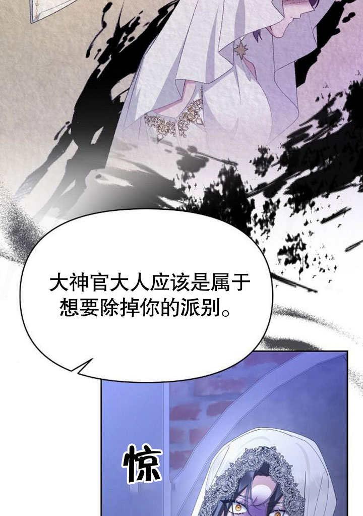 《住在逃跑女主的隔壁》第78话 第10页