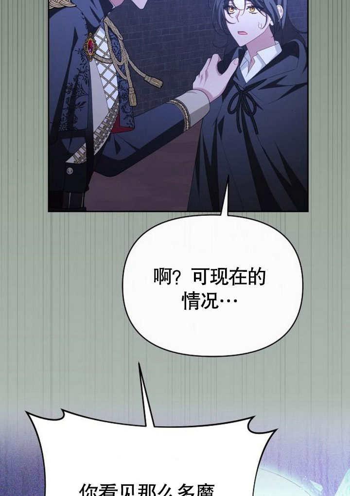 《住在逃跑女主的隔壁》第78话 第43页