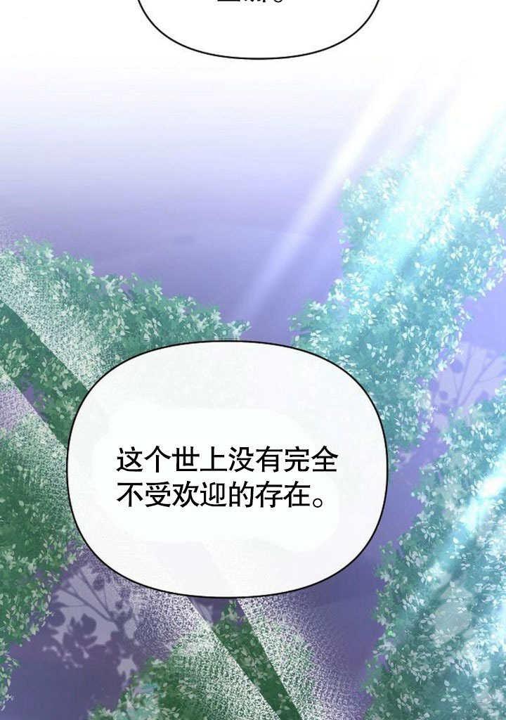 《住在逃跑女主的隔壁》第78话 第15页