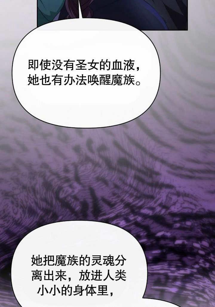 《住在逃跑女主的隔壁》第78话 第82页