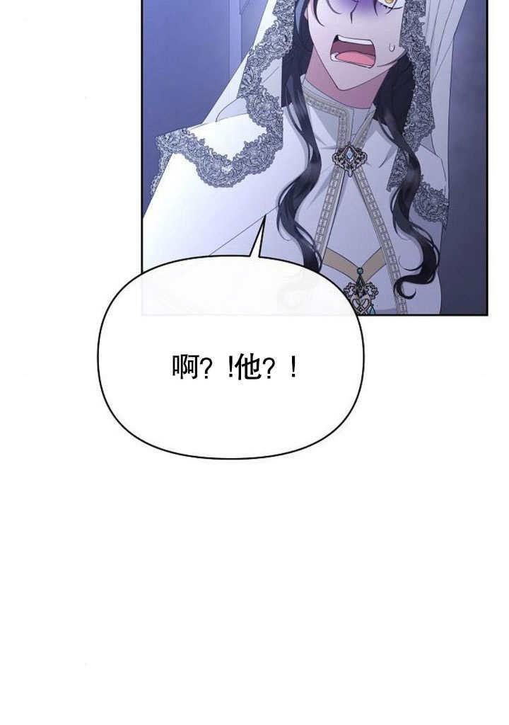 《住在逃跑女主的隔壁》第78话 第11页