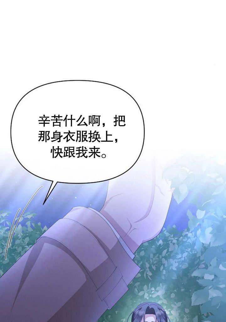 《住在逃跑女主的隔壁》第78话 第20页