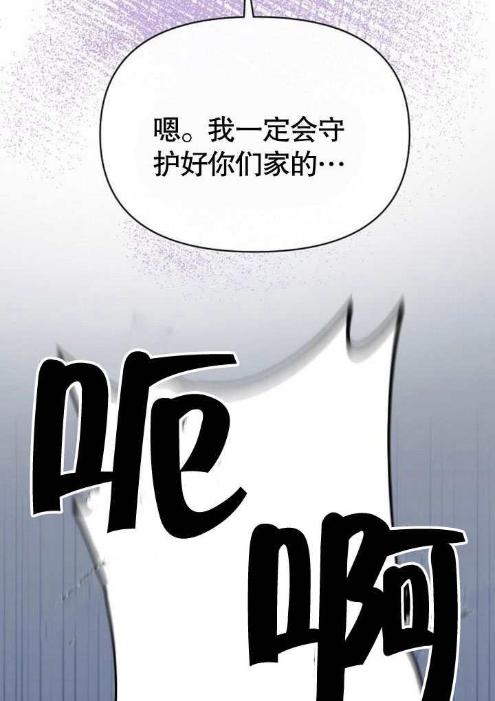 《住在逃跑女主的隔壁》第78话 第34页