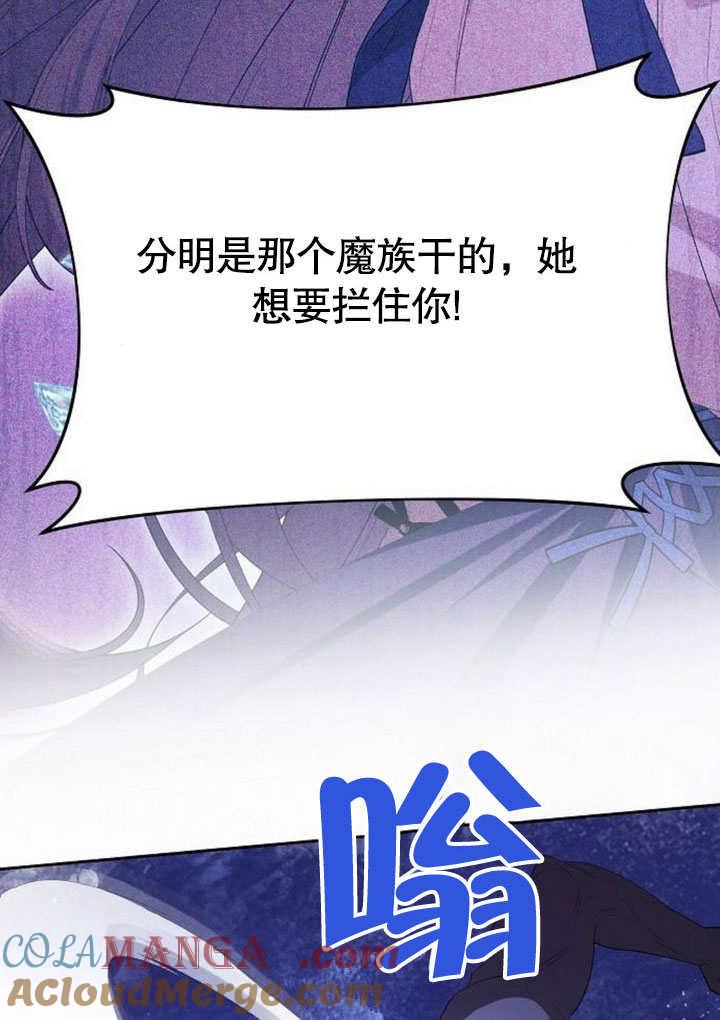 《住在逃跑女主的隔壁》第78话 第45页