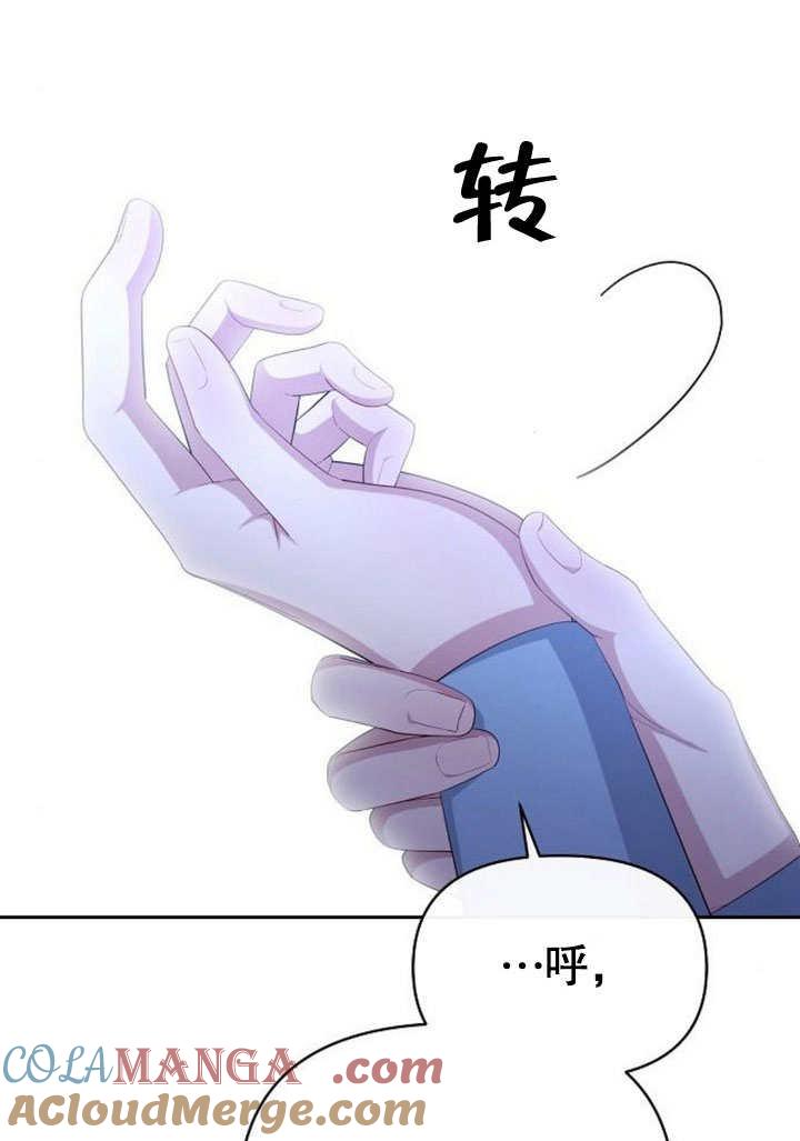 《住在逃跑女主的隔壁》第78话 第69页