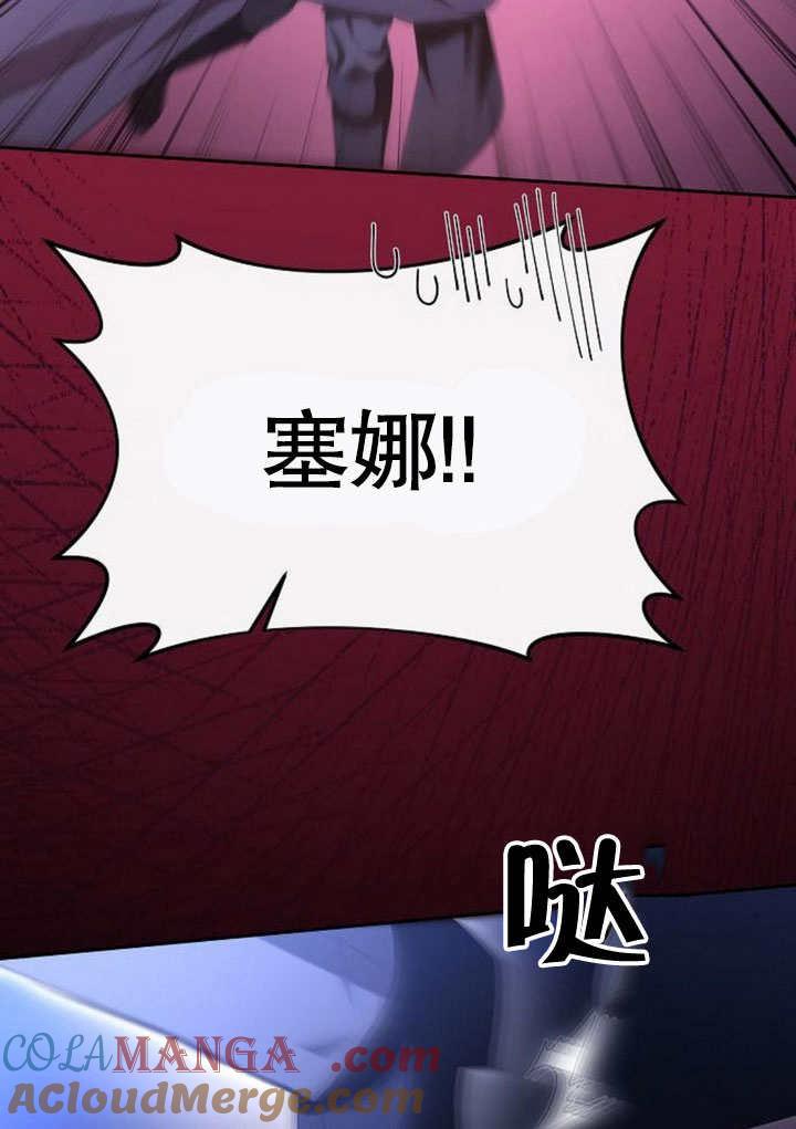 《住在逃跑女主的隔壁》第78话 第53页