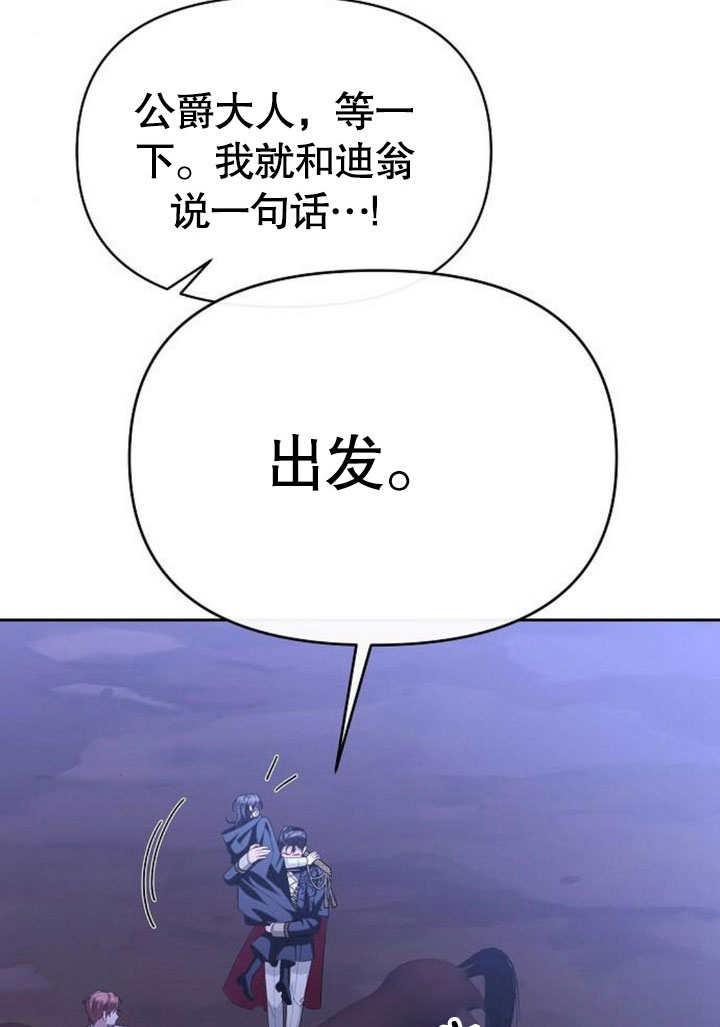 《住在逃跑女主的隔壁》第78话 第66页