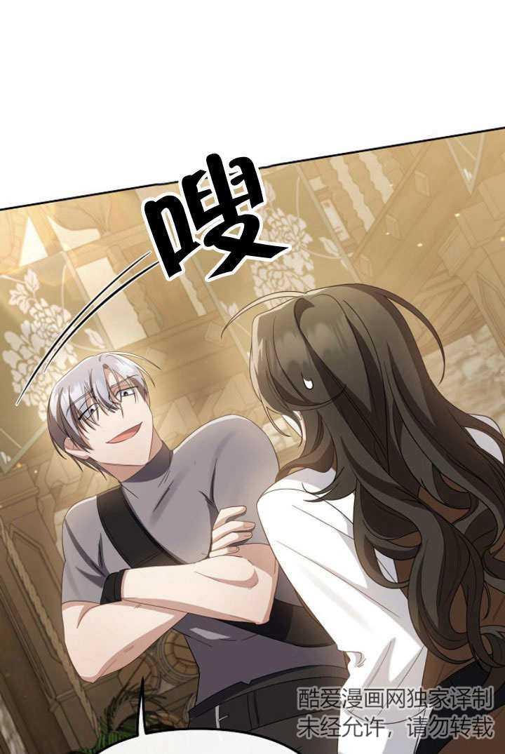 《住在逃跑女主的隔壁》第07话 第67页