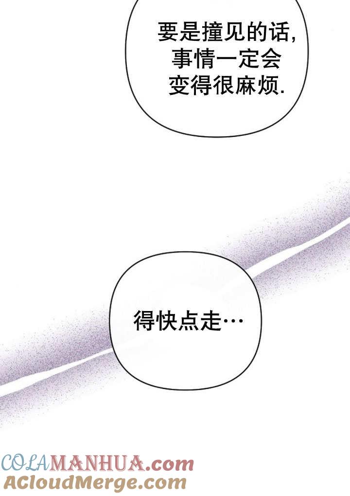 《住在逃跑女主的隔壁》第07话 第57页