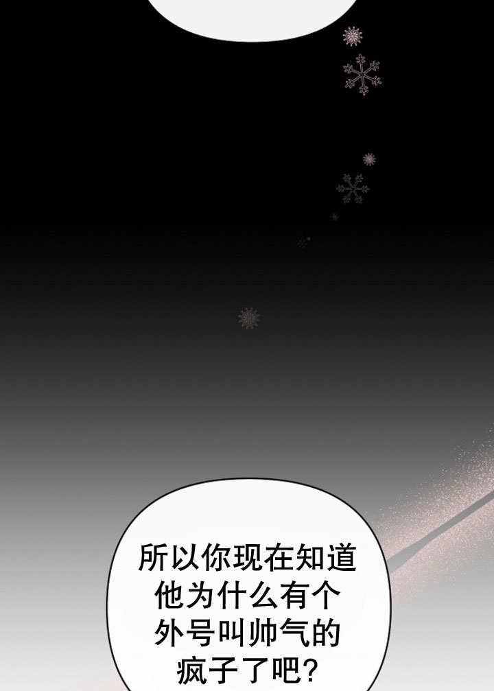 《住在逃跑女主的隔壁》第07话 第36页