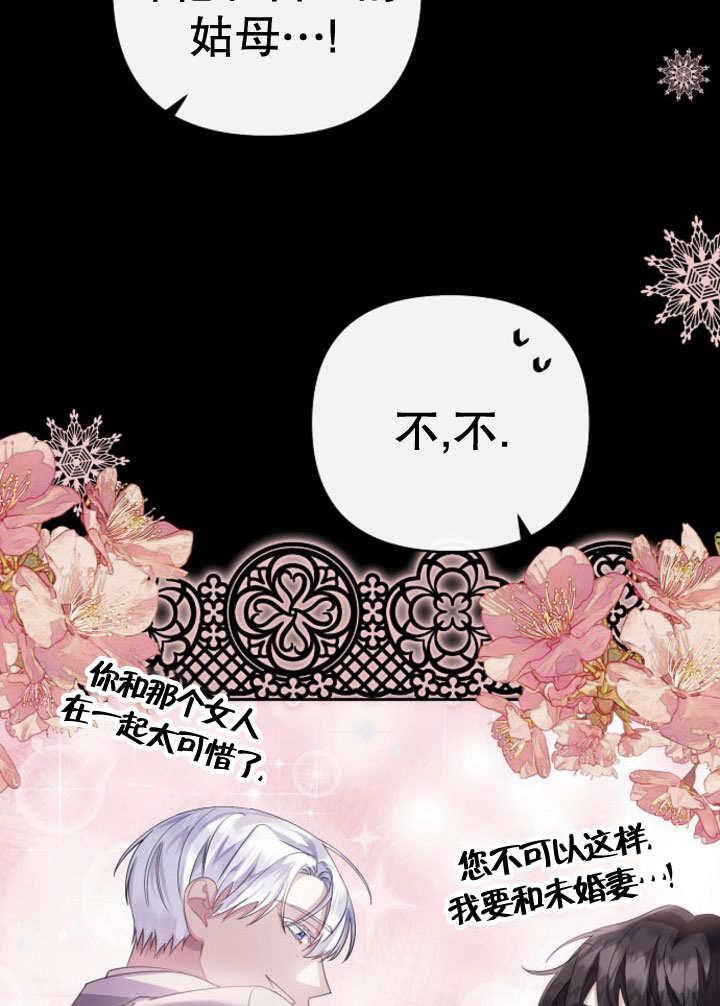 《住在逃跑女主的隔壁》第07话 第34页
