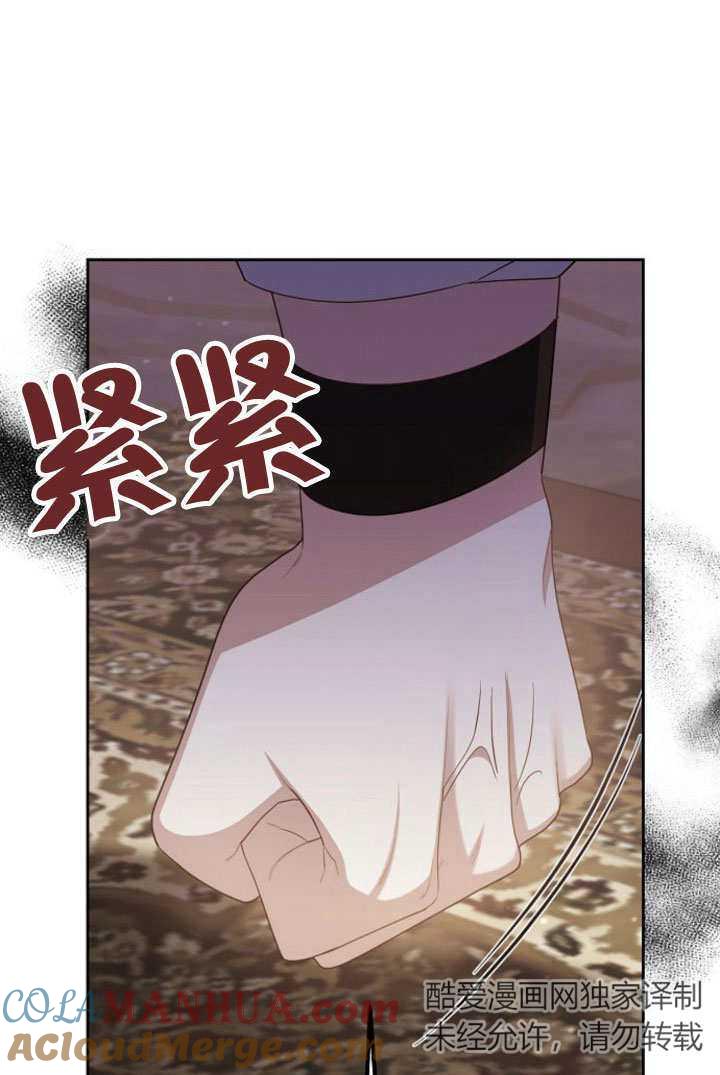 《住在逃跑女主的隔壁》第07话 第73页