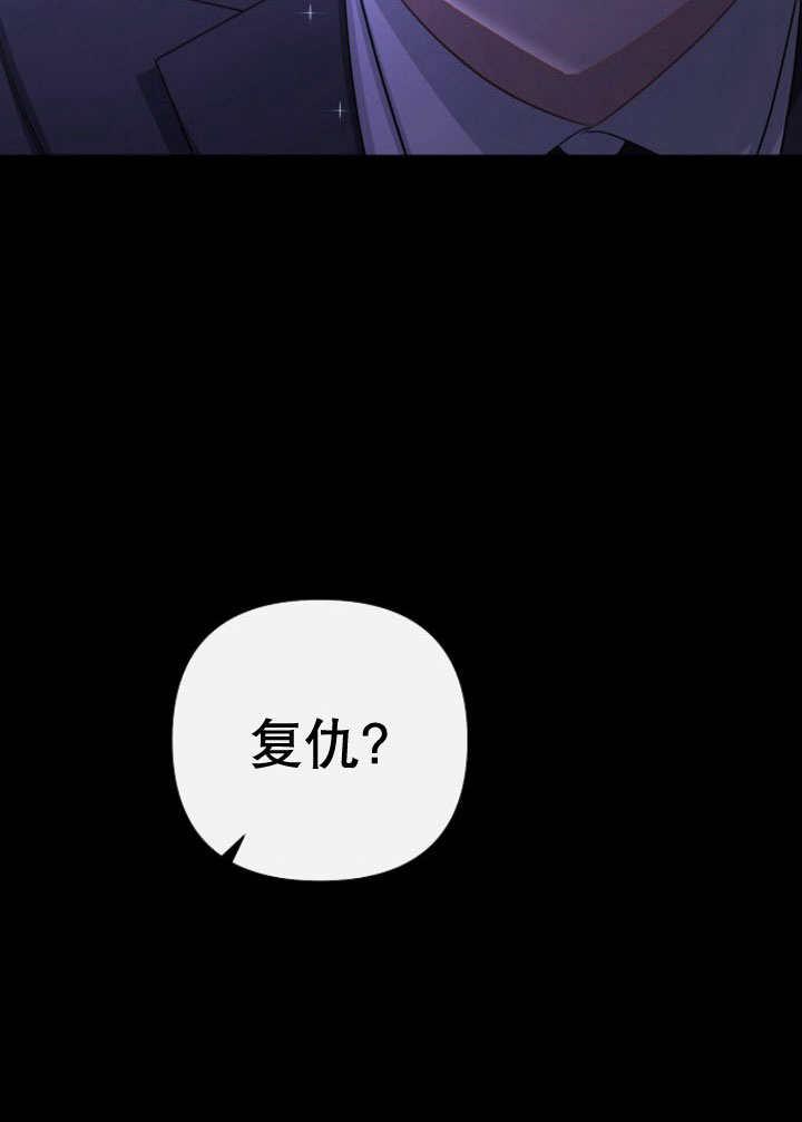 《住在逃跑女主的隔壁》第07话 第28页