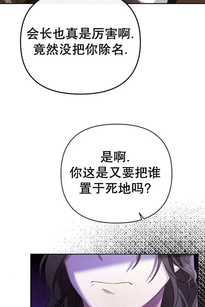 《住在逃跑女主的隔壁》第07话 第68页