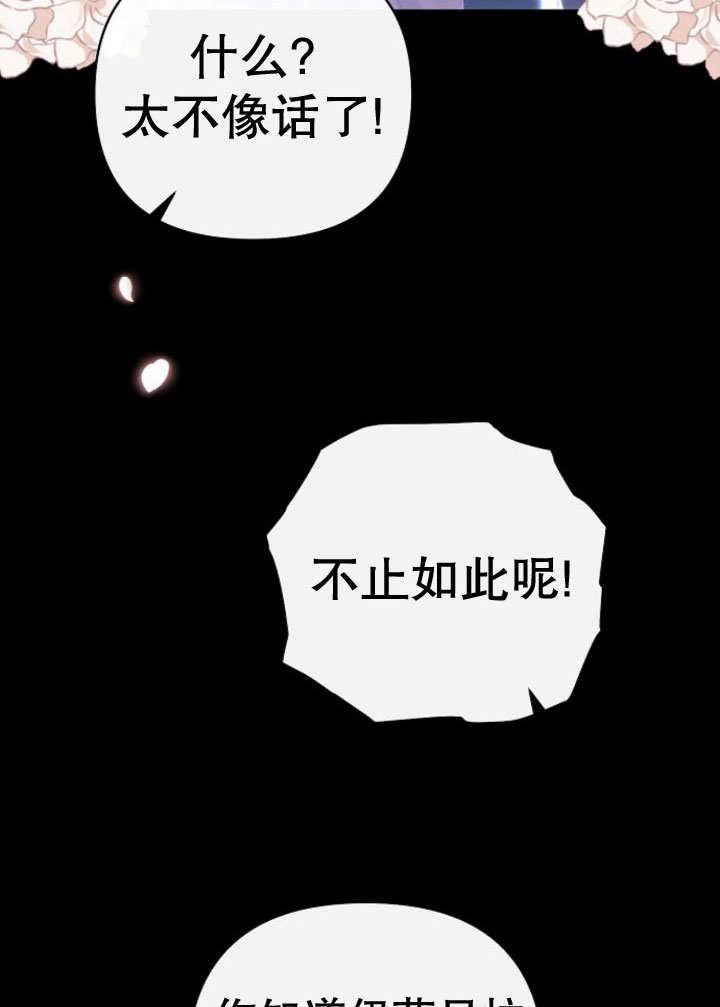 《住在逃跑女主的隔壁》第07话 第31页