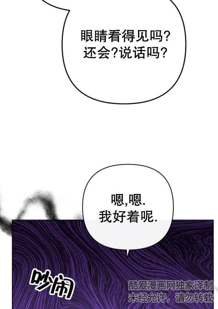 《住在逃跑女主的隔壁》第07话 第62页