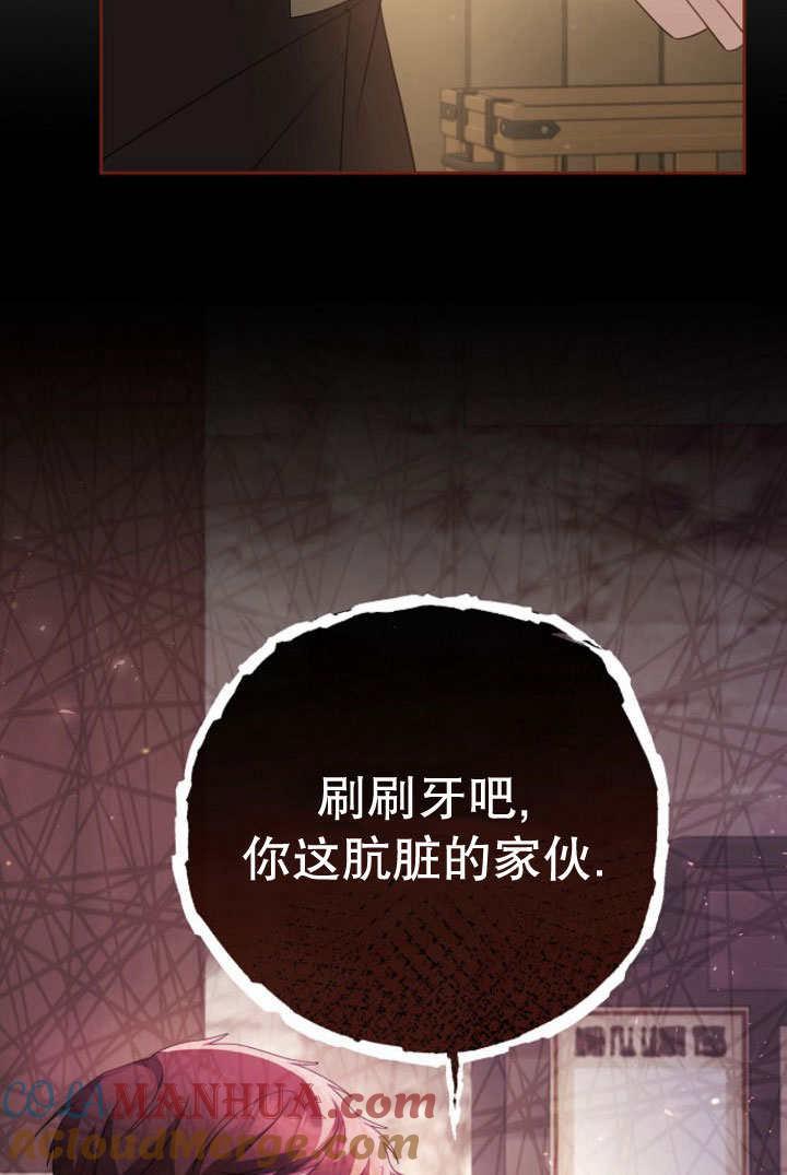 《住在逃跑女主的隔壁》第07话 第81页