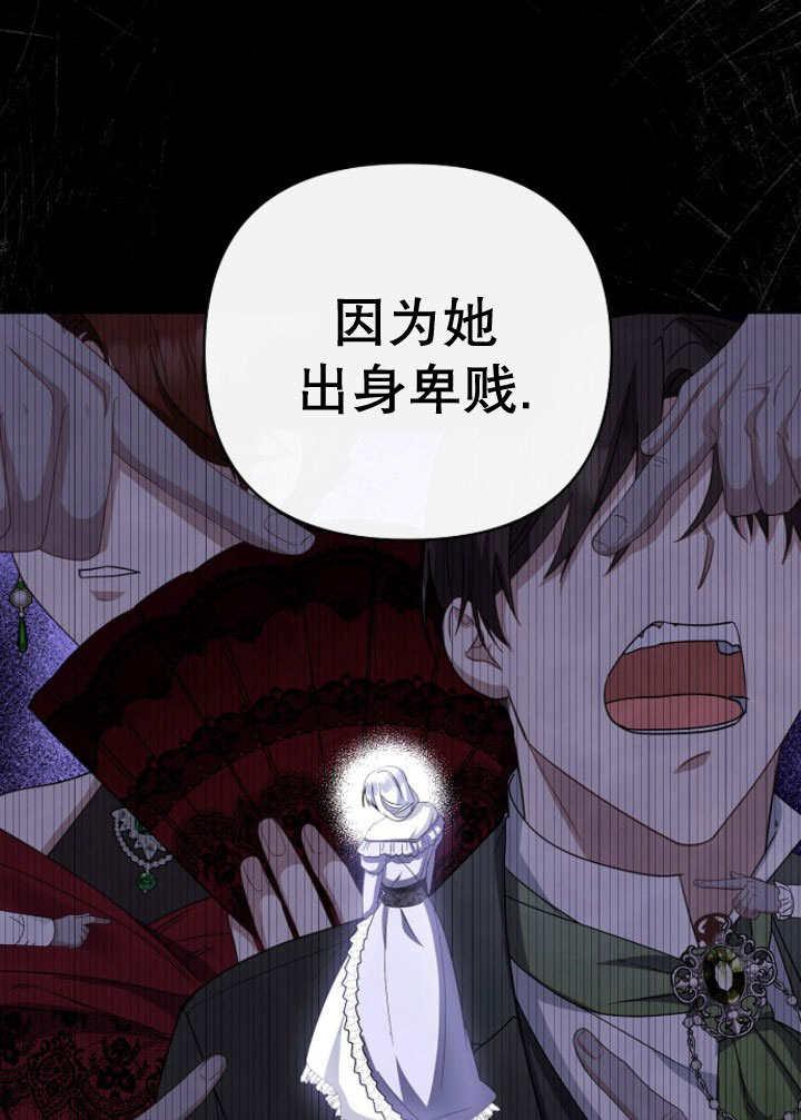 《住在逃跑女主的隔壁》第07话 第23页