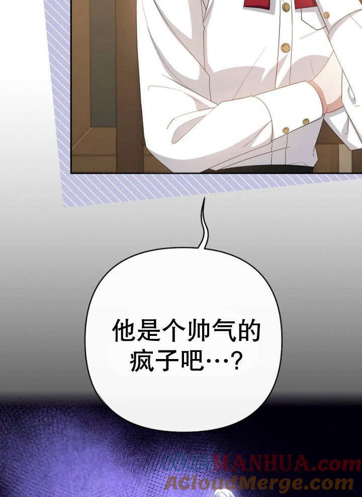《住在逃跑女主的隔壁》第07话 第21页