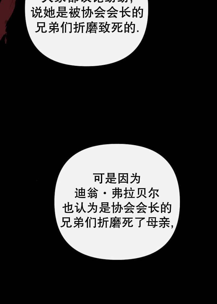 《住在逃跑女主的隔壁》第07话 第26页