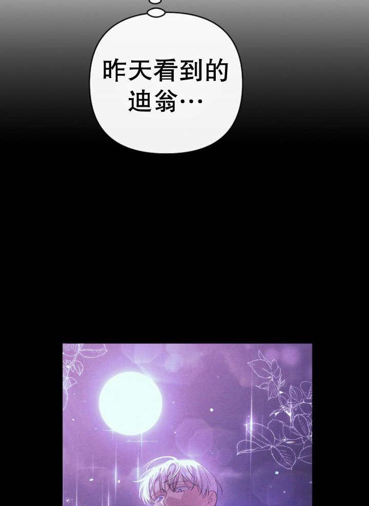 《住在逃跑女主的隔壁》第07话 第3页