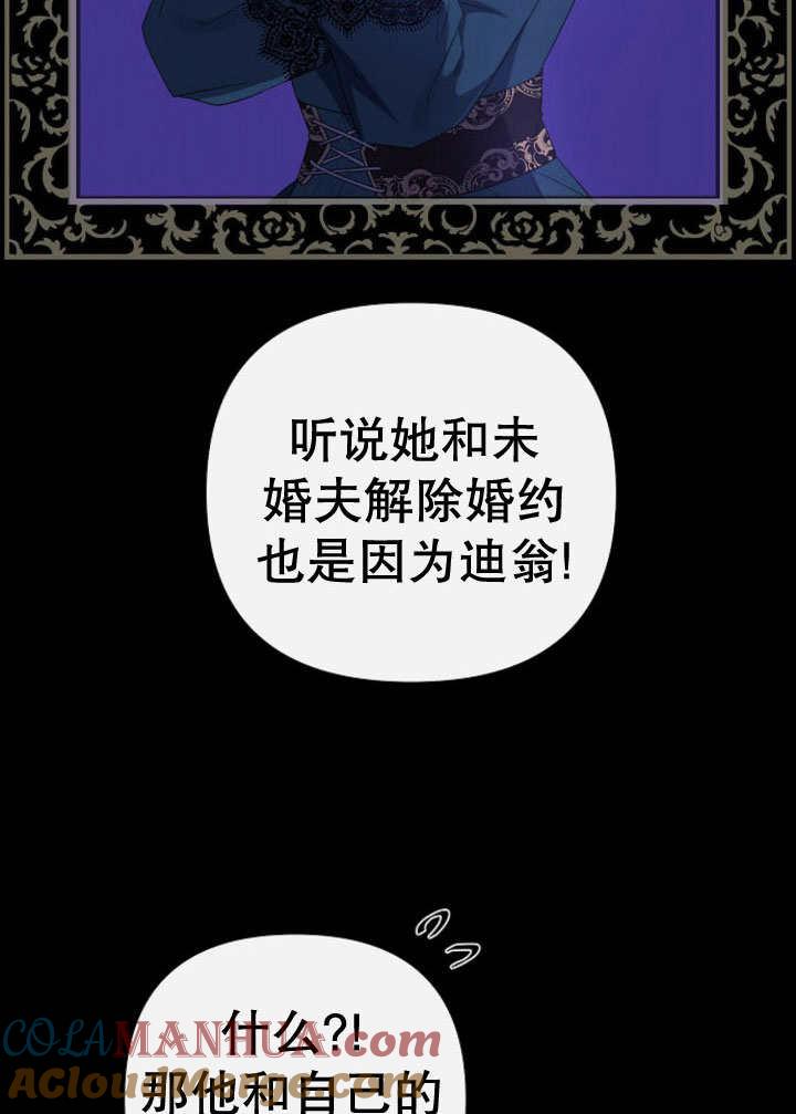 《住在逃跑女主的隔壁》第07话 第33页