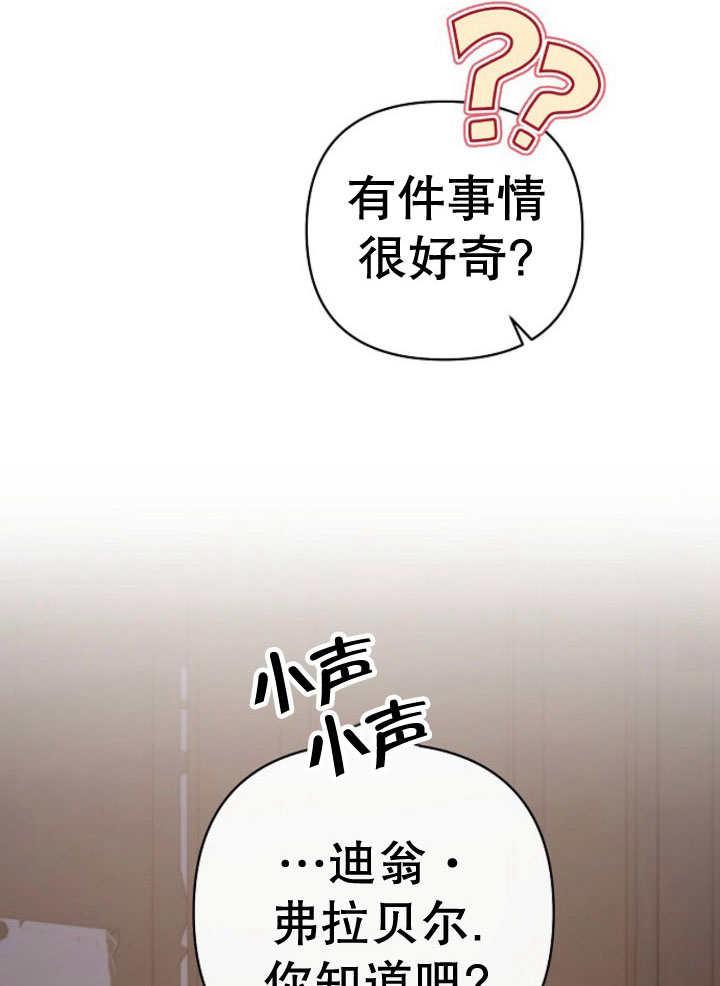 《住在逃跑女主的隔壁》第07话 第16页
