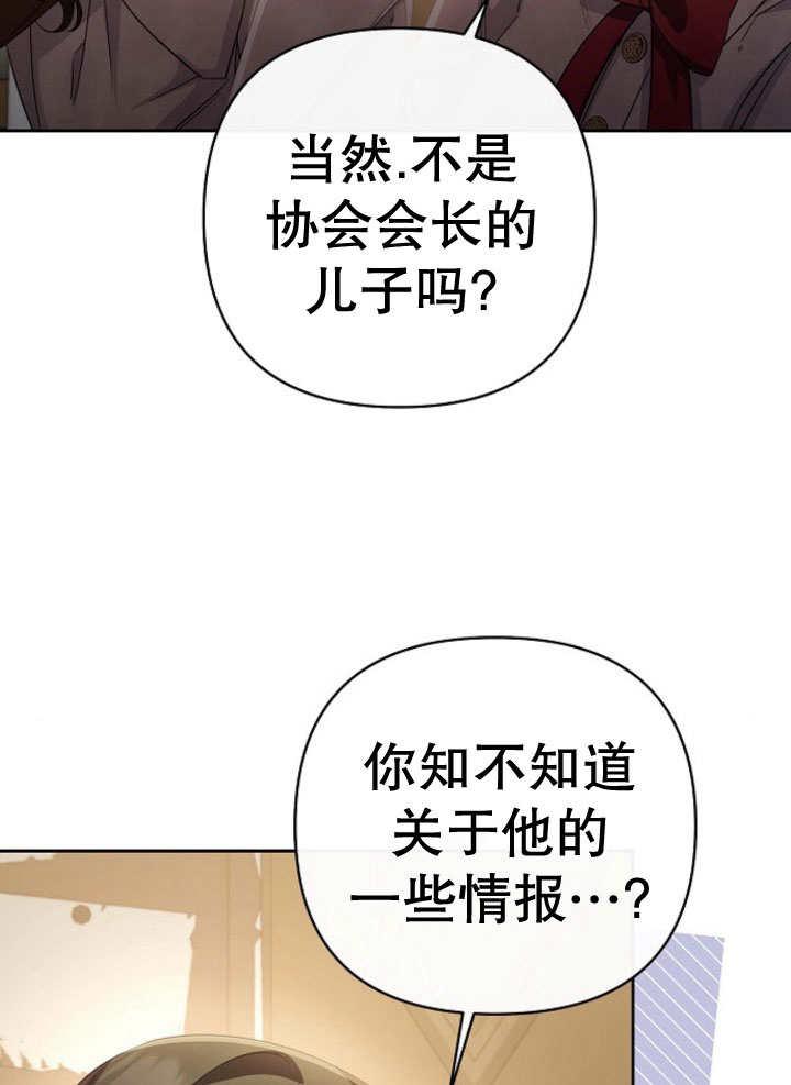 《住在逃跑女主的隔壁》第07话 第18页