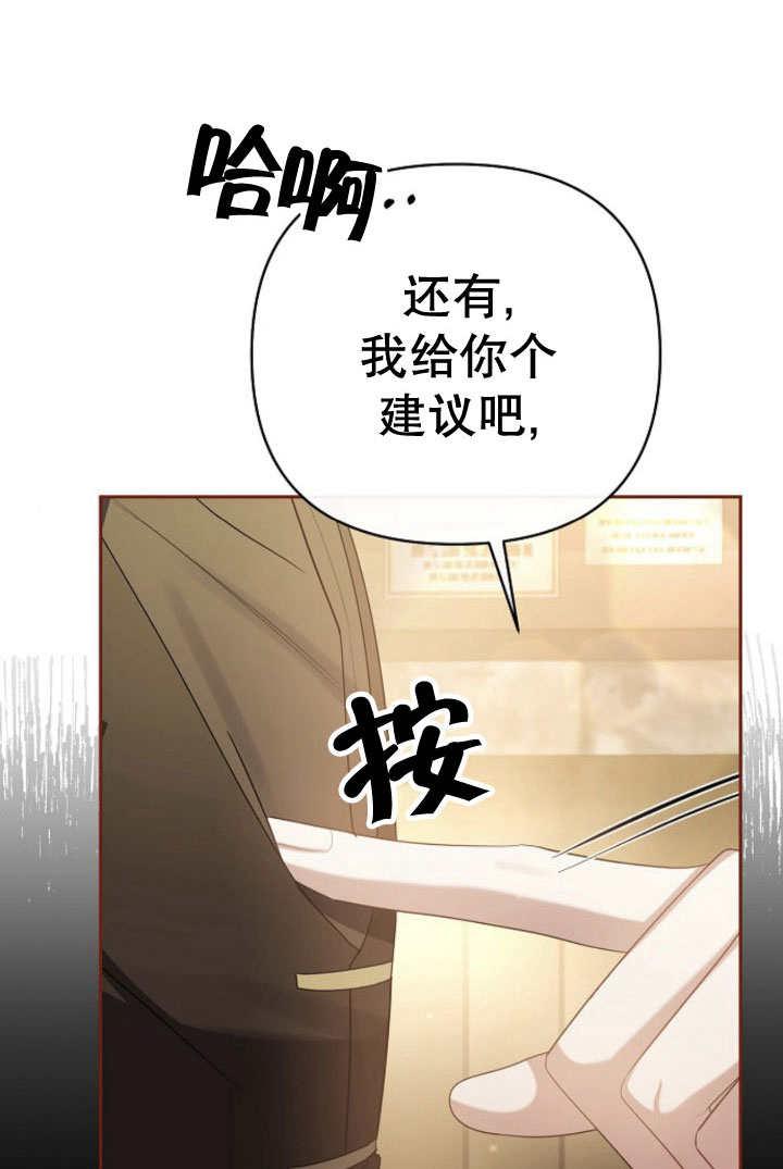 《住在逃跑女主的隔壁》第07话 第80页