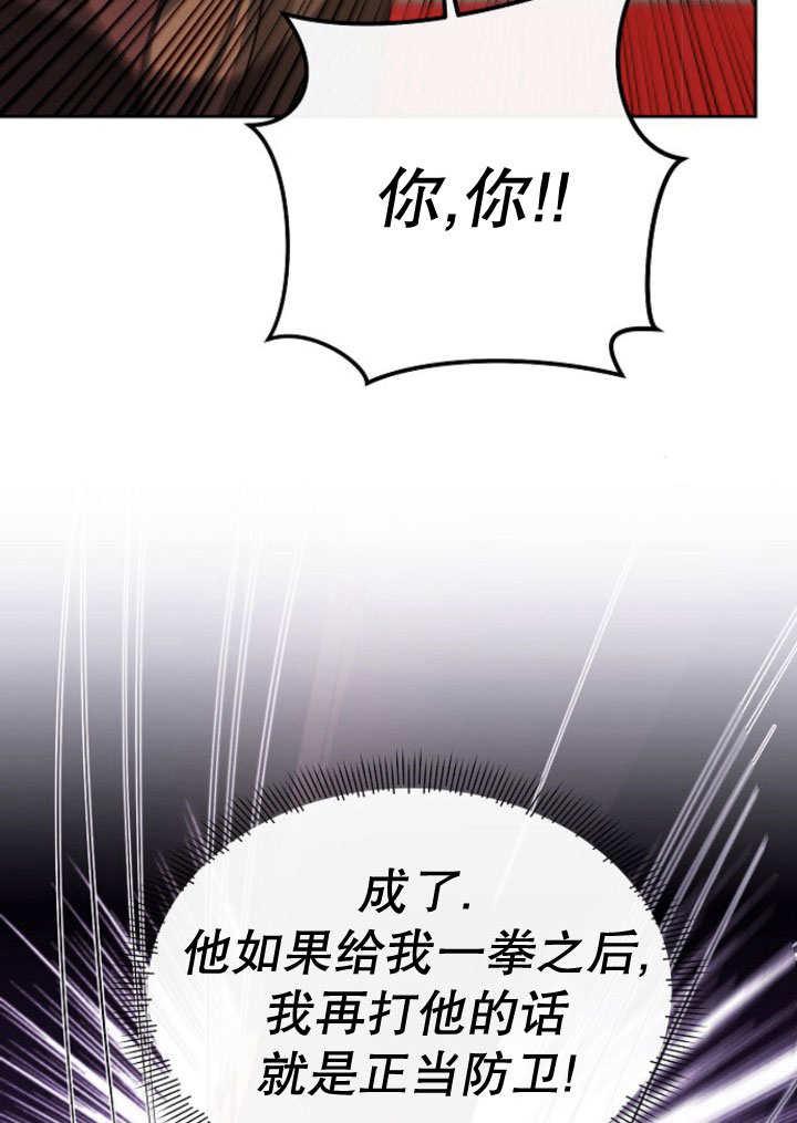 《住在逃跑女主的隔壁》第07话 第90页