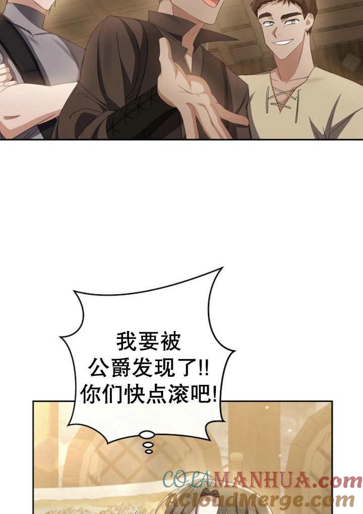 《住在逃跑女主的隔壁》第07话 第65页