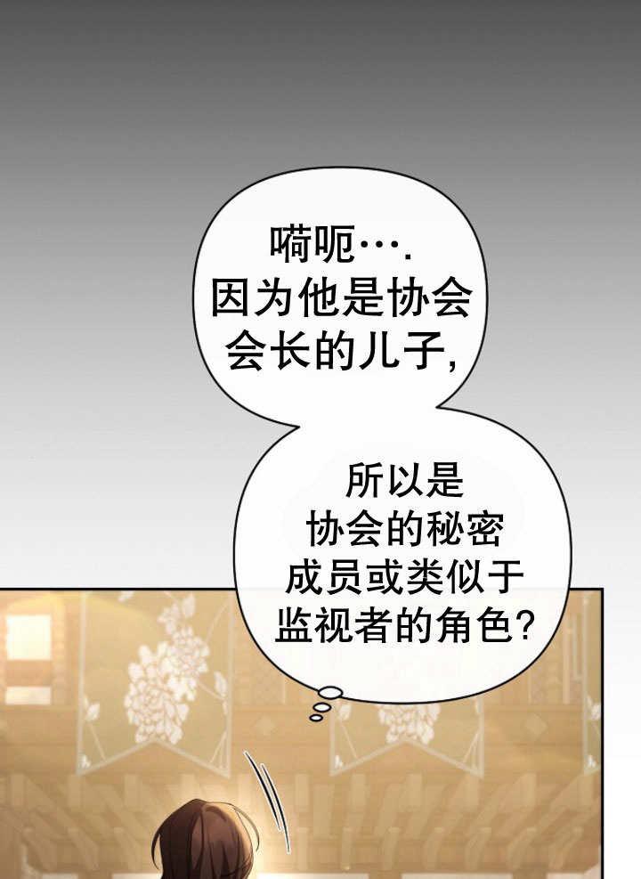 《住在逃跑女主的隔壁》第07话 第8页