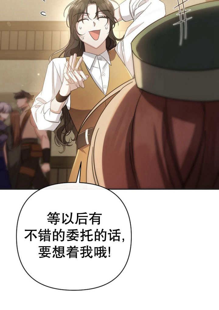 《住在逃跑女主的隔壁》第07话 第47页