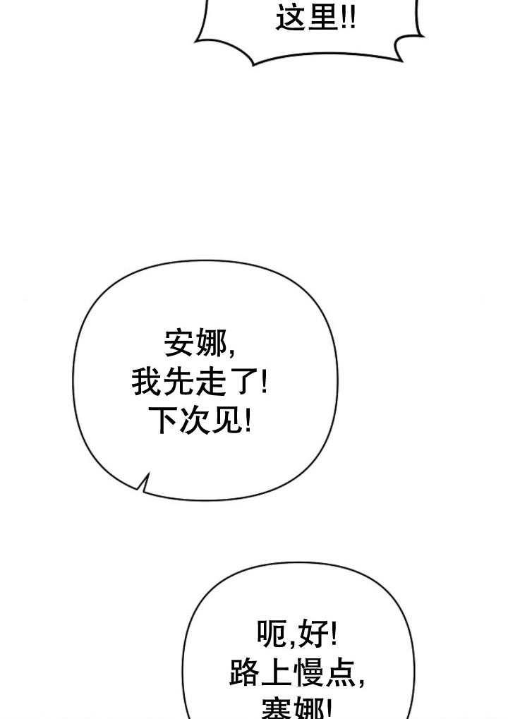 《住在逃跑女主的隔壁》第07话 第54页