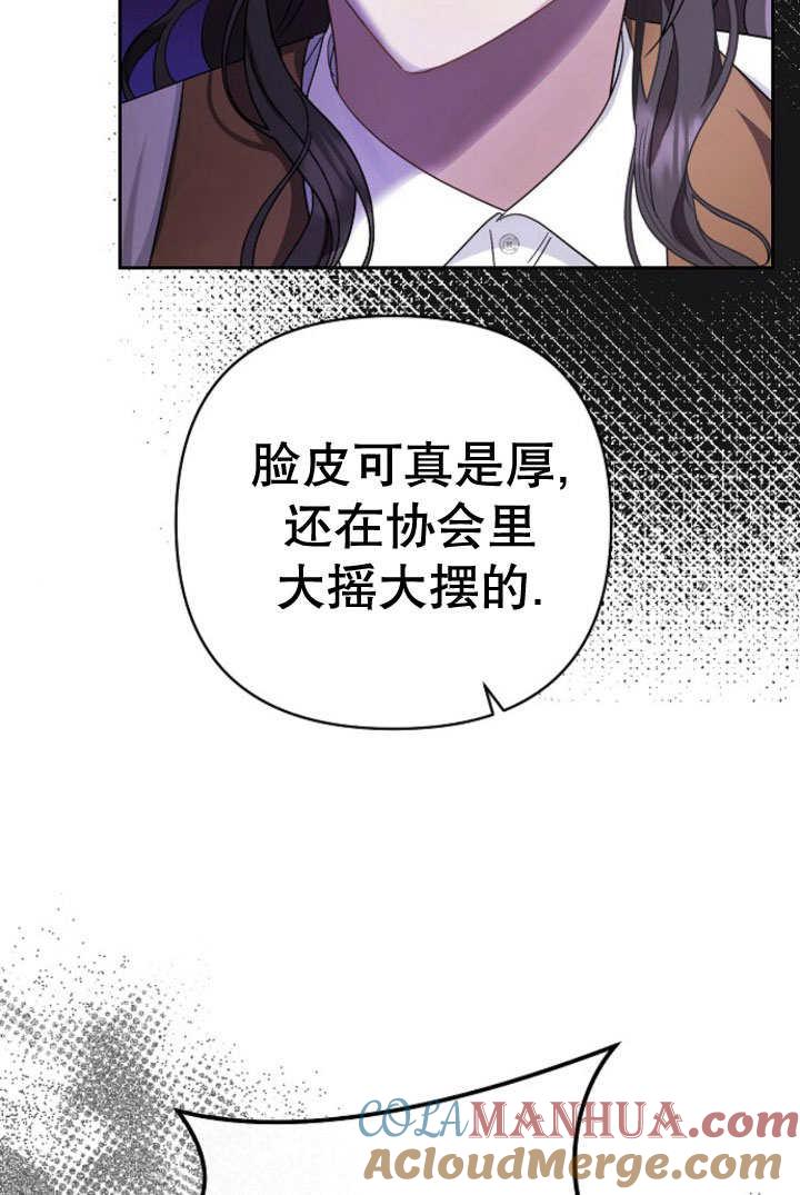 《住在逃跑女主的隔壁》第07话 第69页