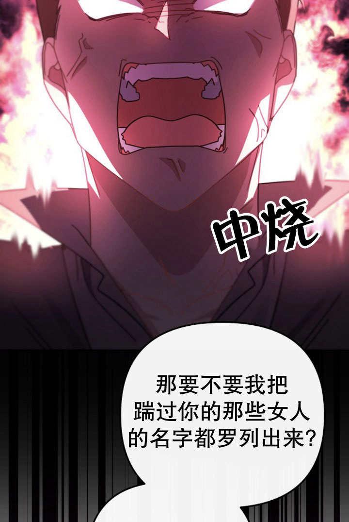 《住在逃跑女主的隔壁》第07话 第84页