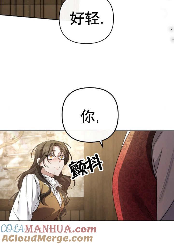 《住在逃跑女主的隔壁》第07话 第105页