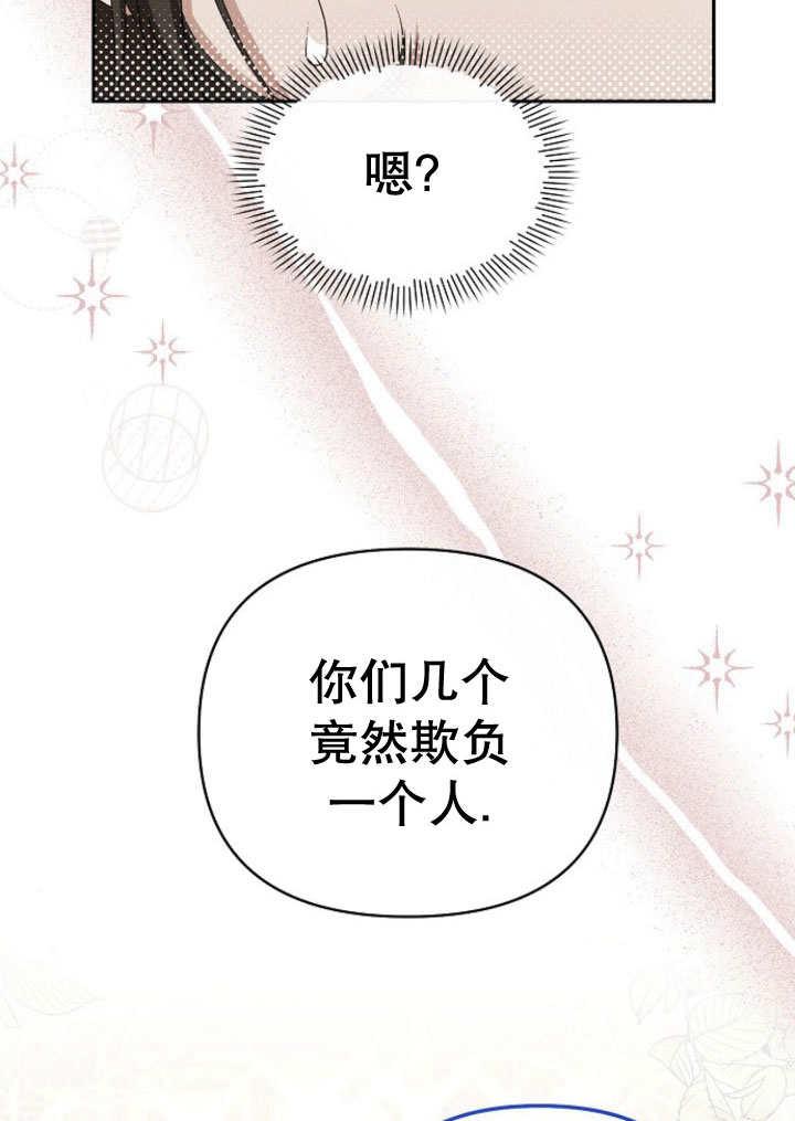 《住在逃跑女主的隔壁》第07话 第94页