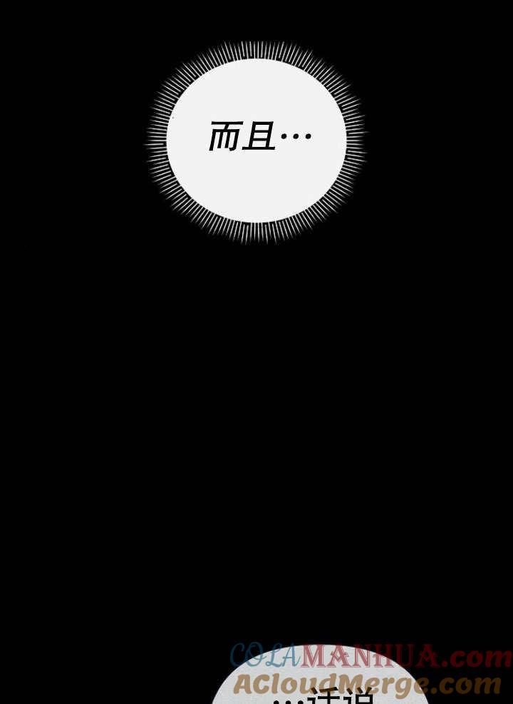《住在逃跑女主的隔壁》第07话 第5页