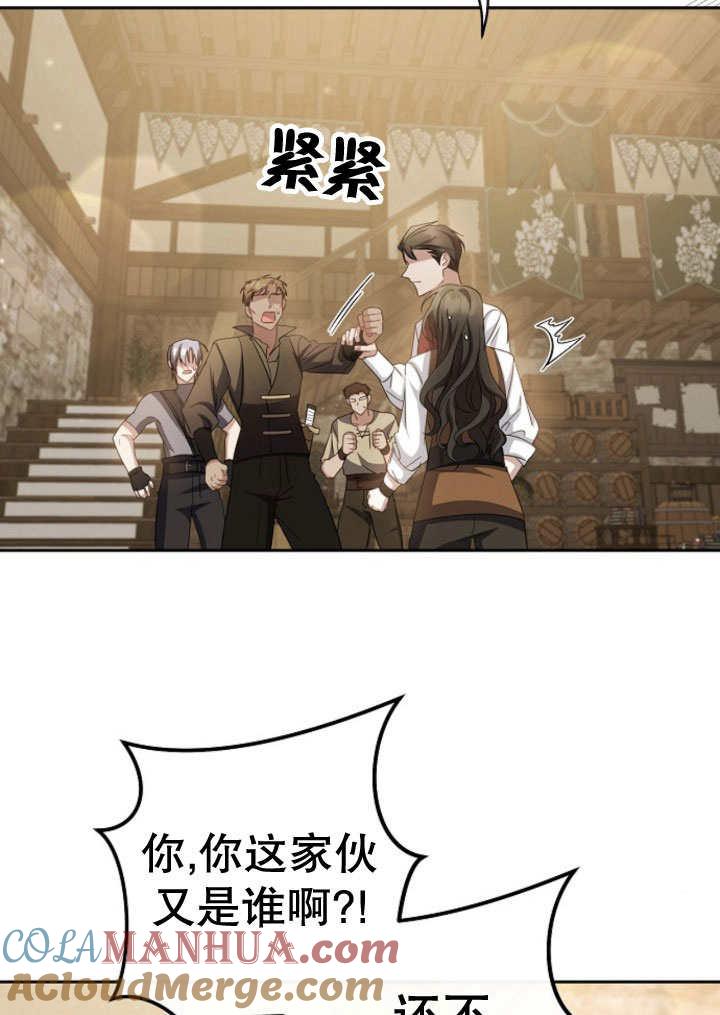 《住在逃跑女主的隔壁》第07话 第97页