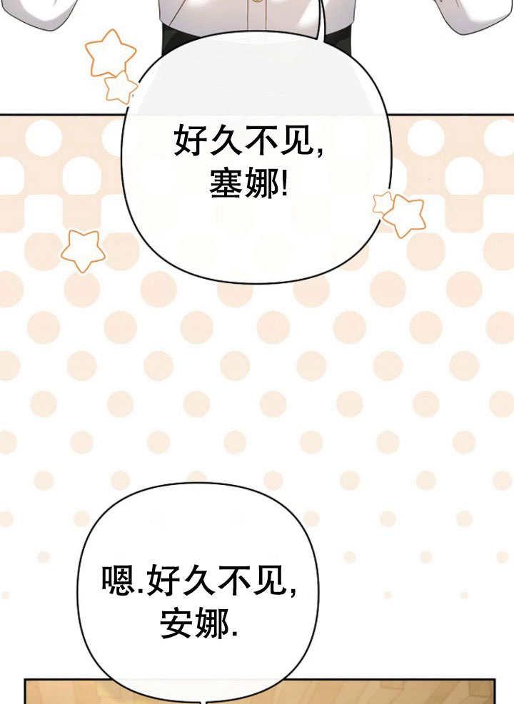《住在逃跑女主的隔壁》第07话 第12页