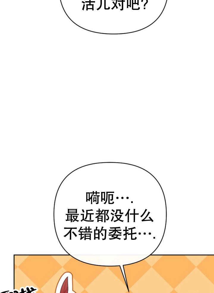 《住在逃跑女主的隔壁》第07话 第14页