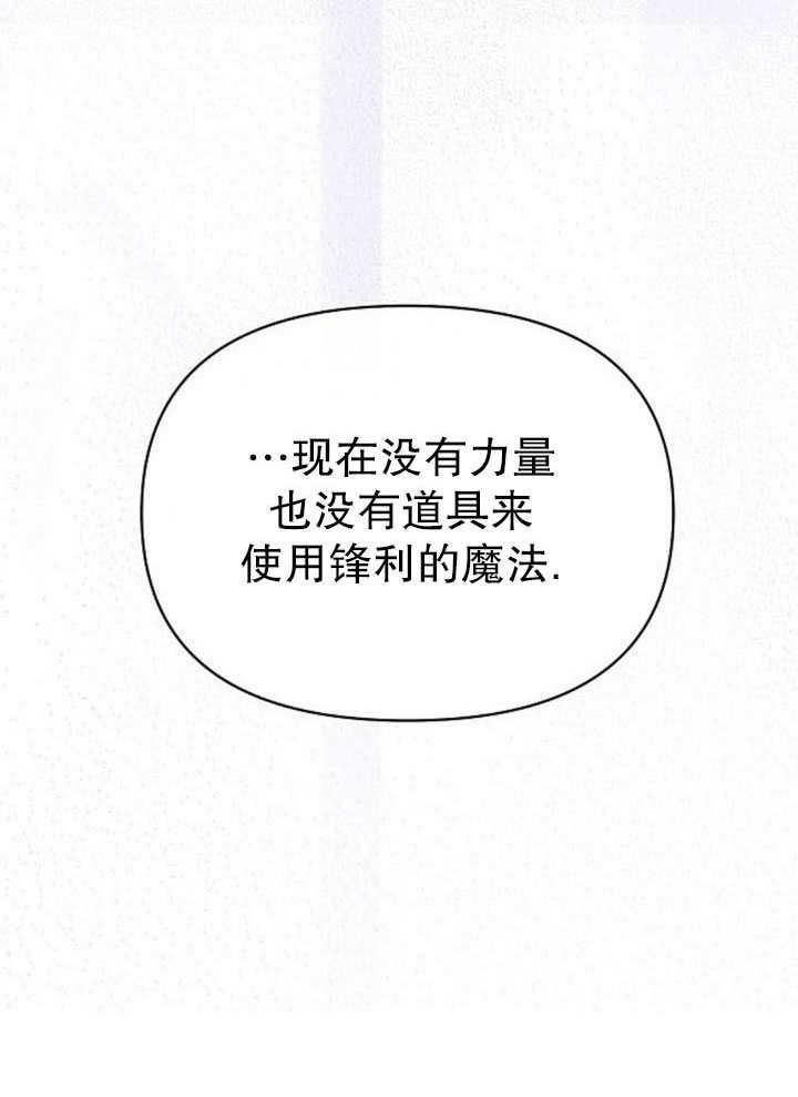 《住在逃跑女主的隔壁》第79话 第106页