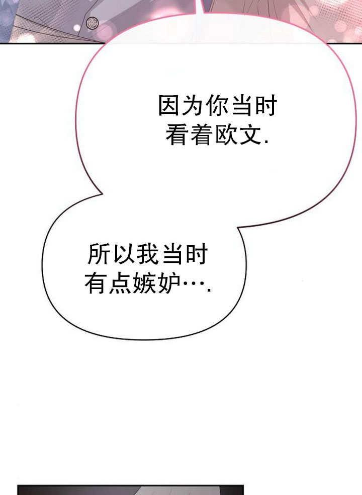《住在逃跑女主的隔壁》第79话 第74页