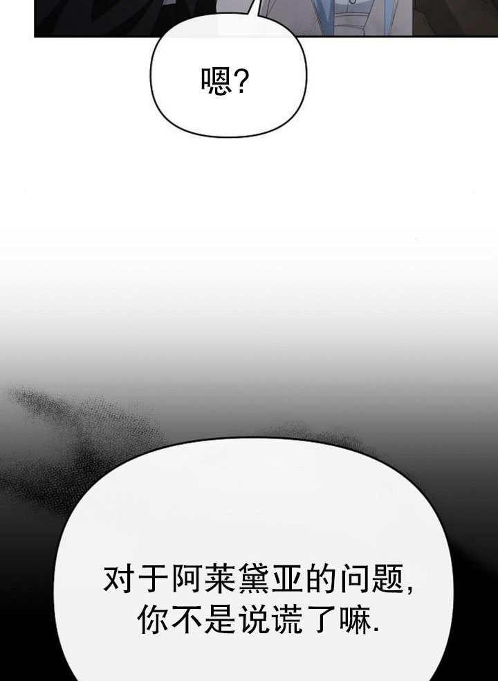 《住在逃跑女主的隔壁》第79话 第67页