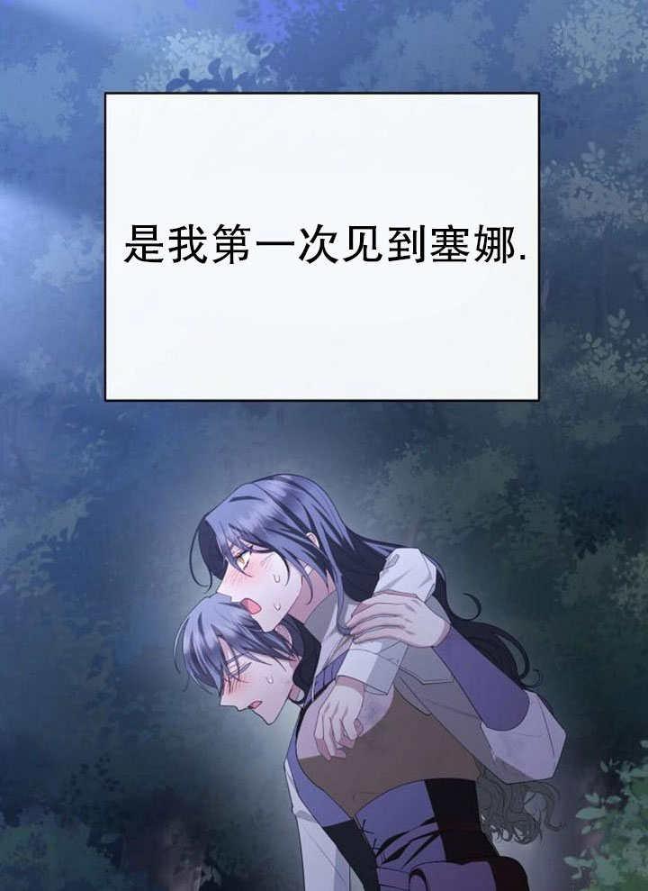 《住在逃跑女主的隔壁》第79话 第39页