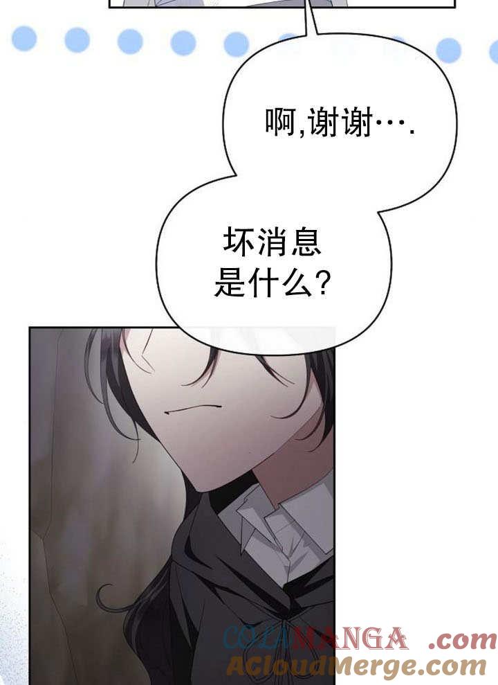 《住在逃跑女主的隔壁》第79话 第53页