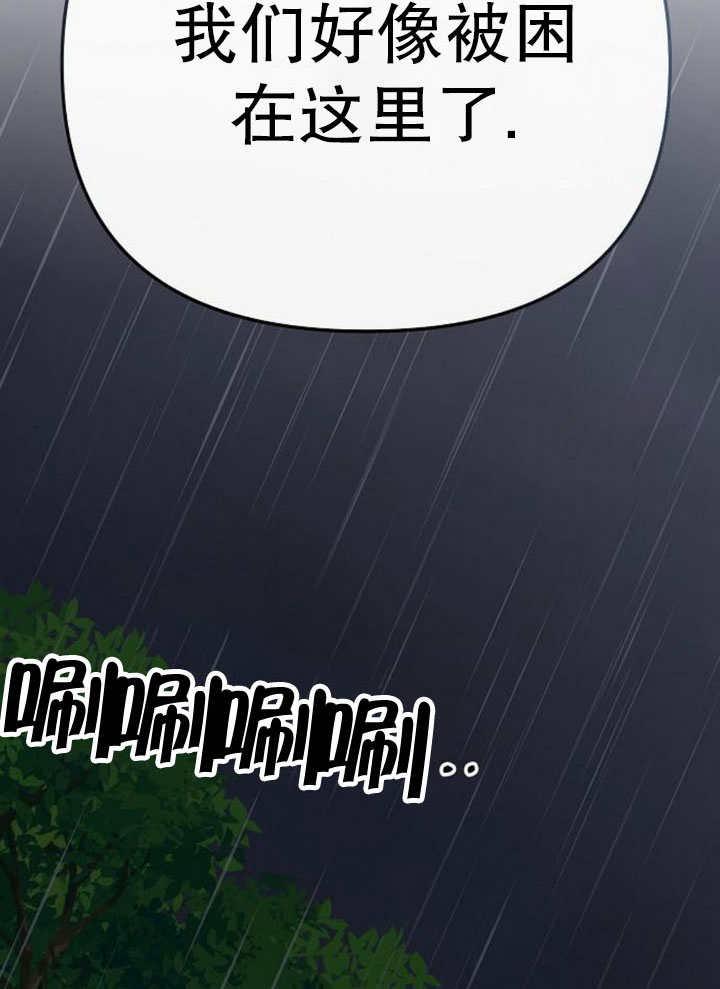 《住在逃跑女主的隔壁》第79话 第55页